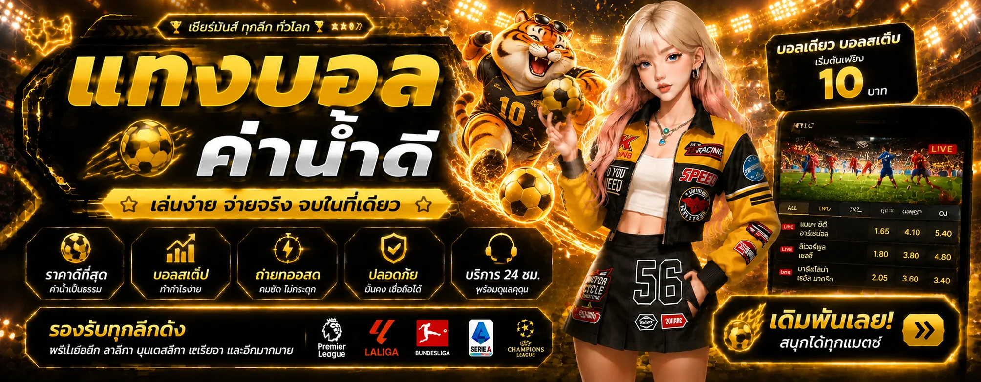 ผลบอลสด MARSSFUN และข้อมูลลีกฟุตบอล